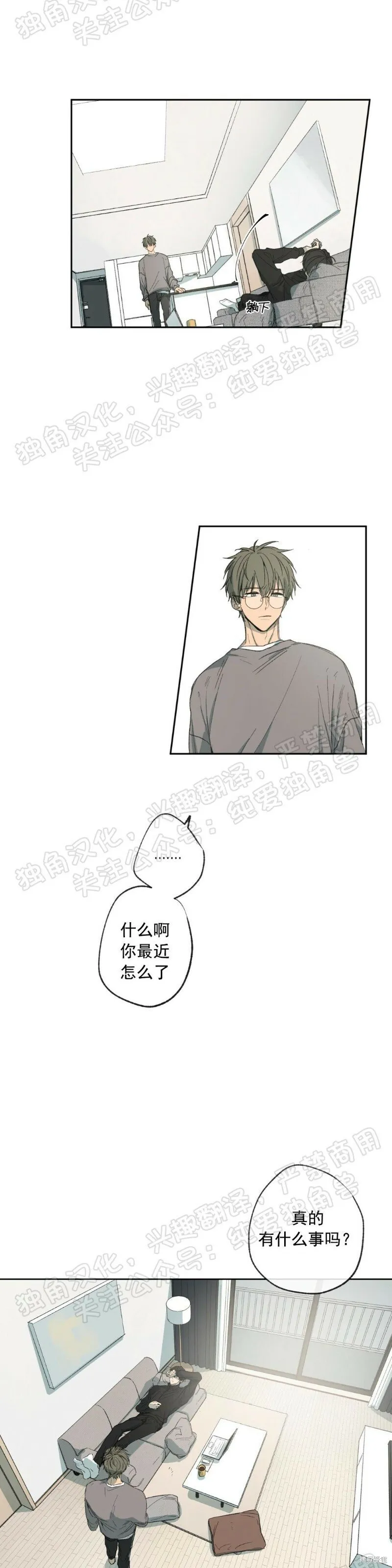 第05话 第17页
