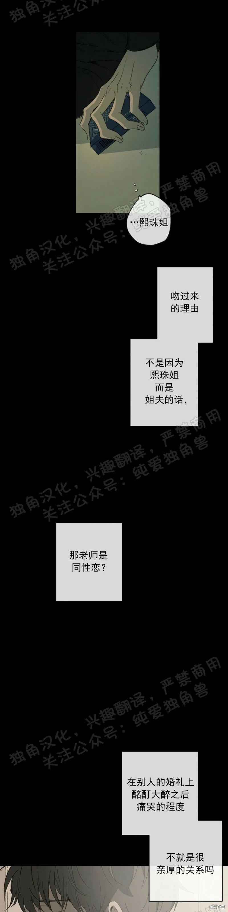 第05话 第26页