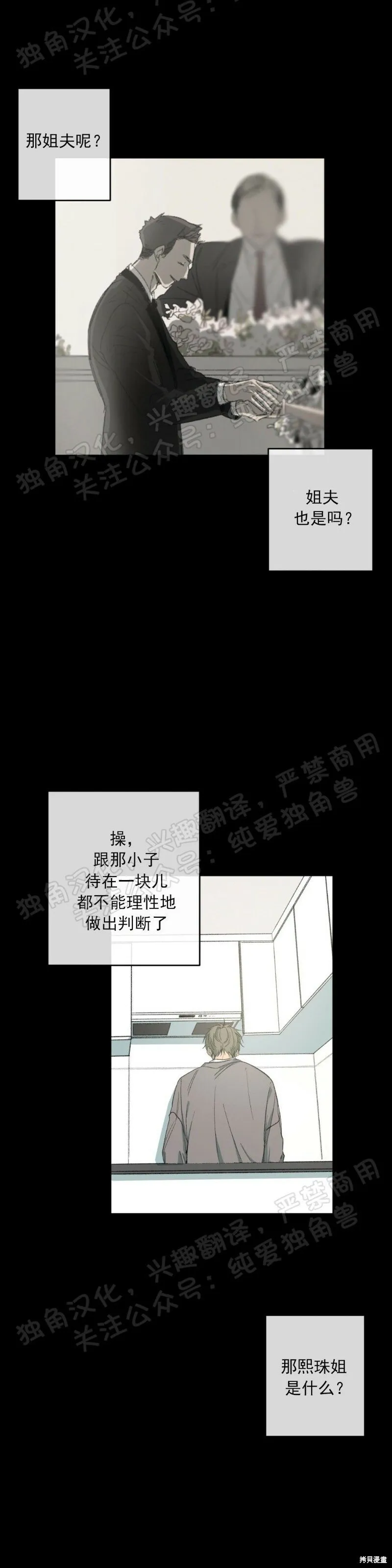 第05话 第28页