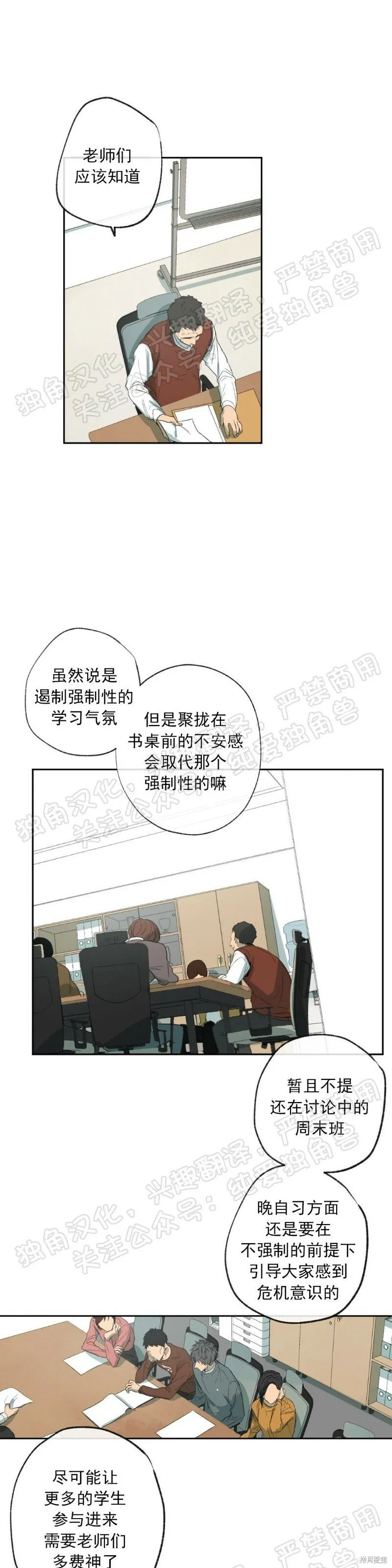 第05话 第38页