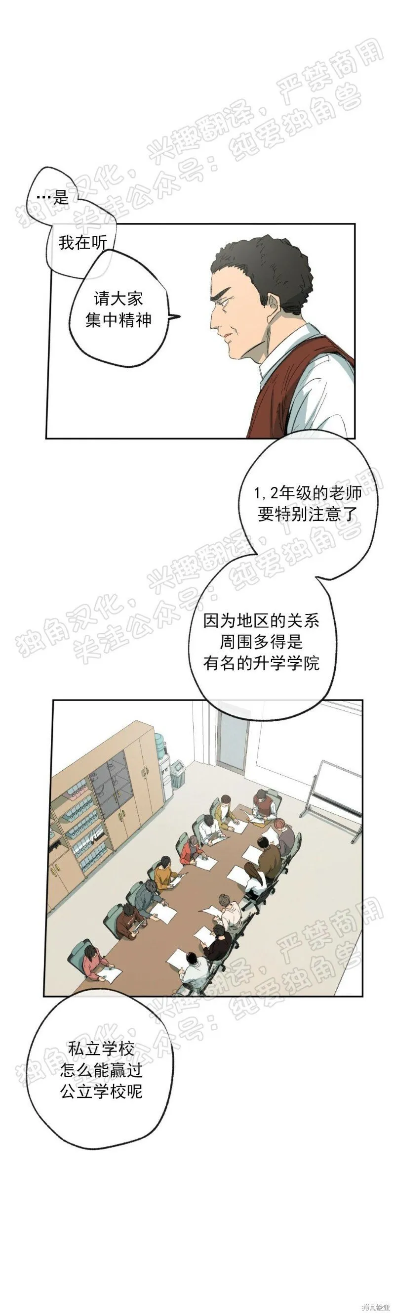 第05话 第42页
