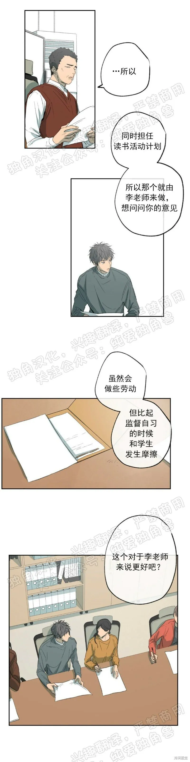 第05话 第45页