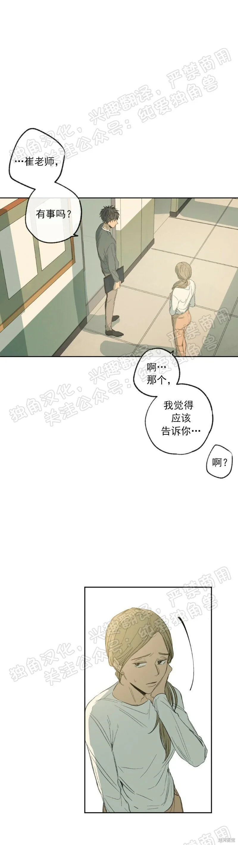 第05话 第50页