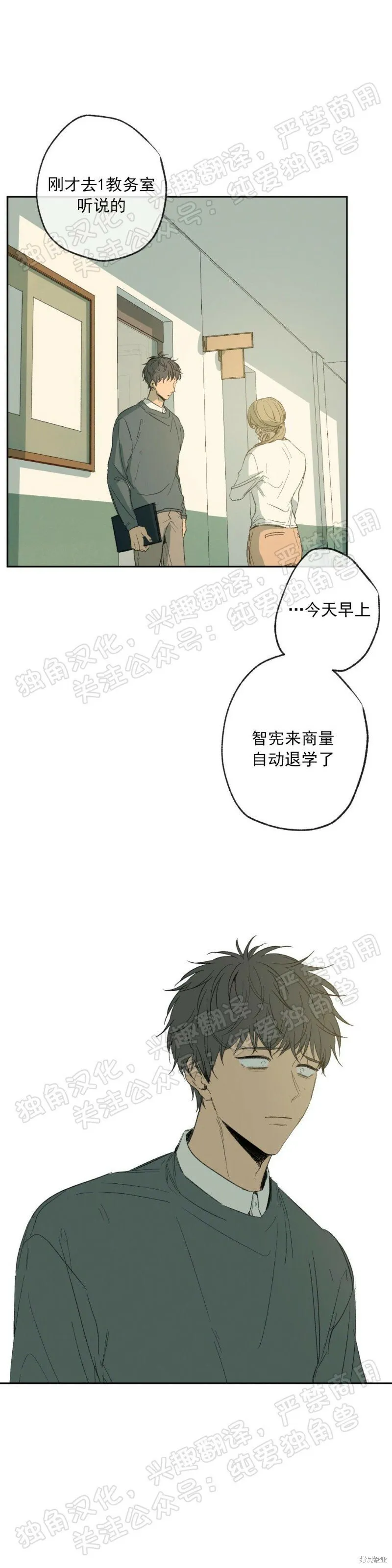 第05话 第51页