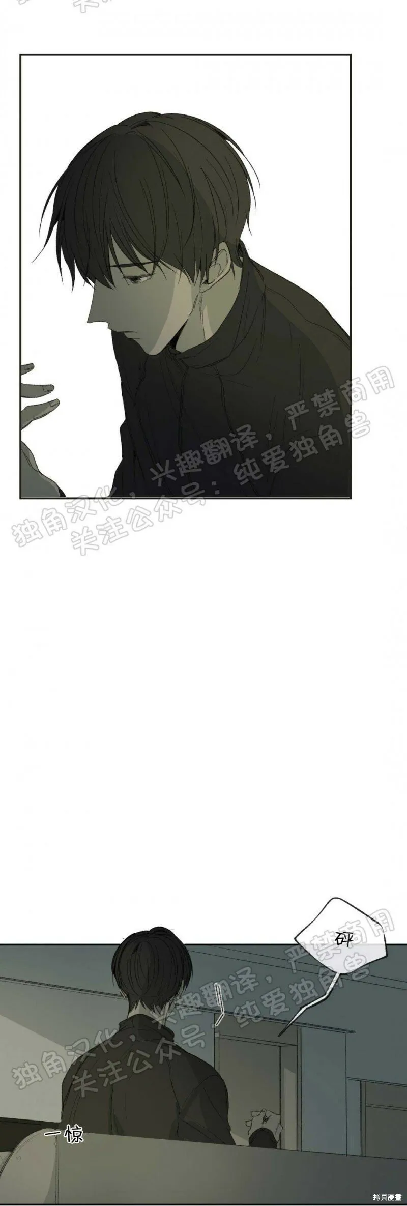 第06话 第8页