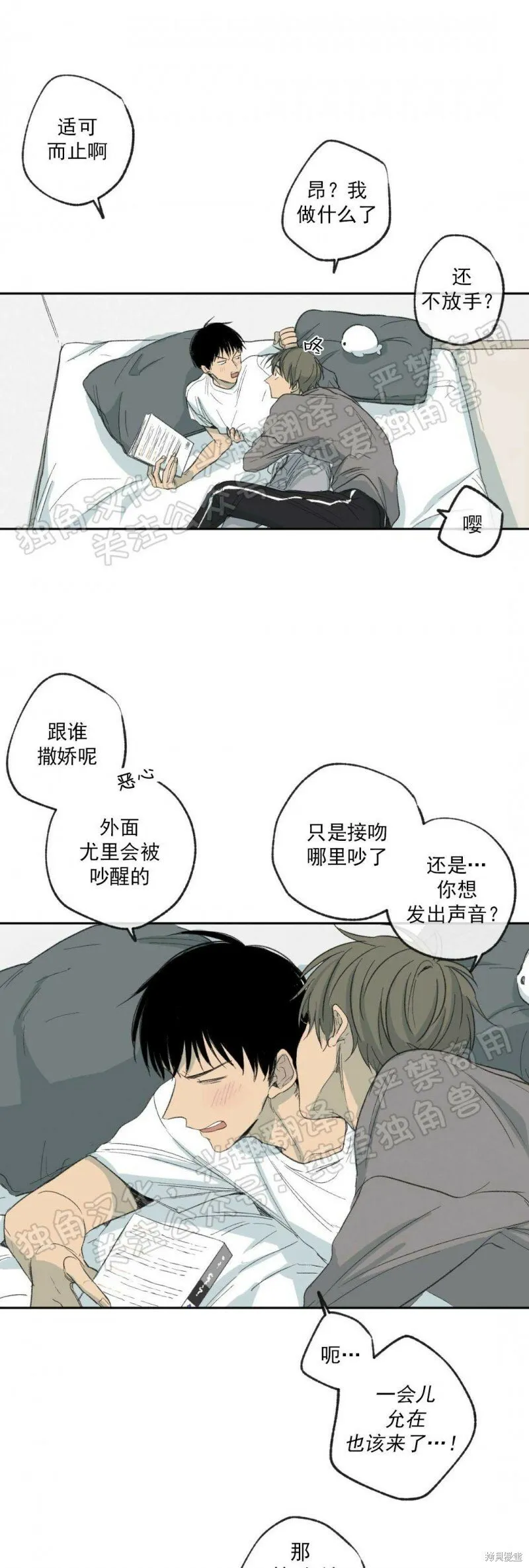 第06话 第12页