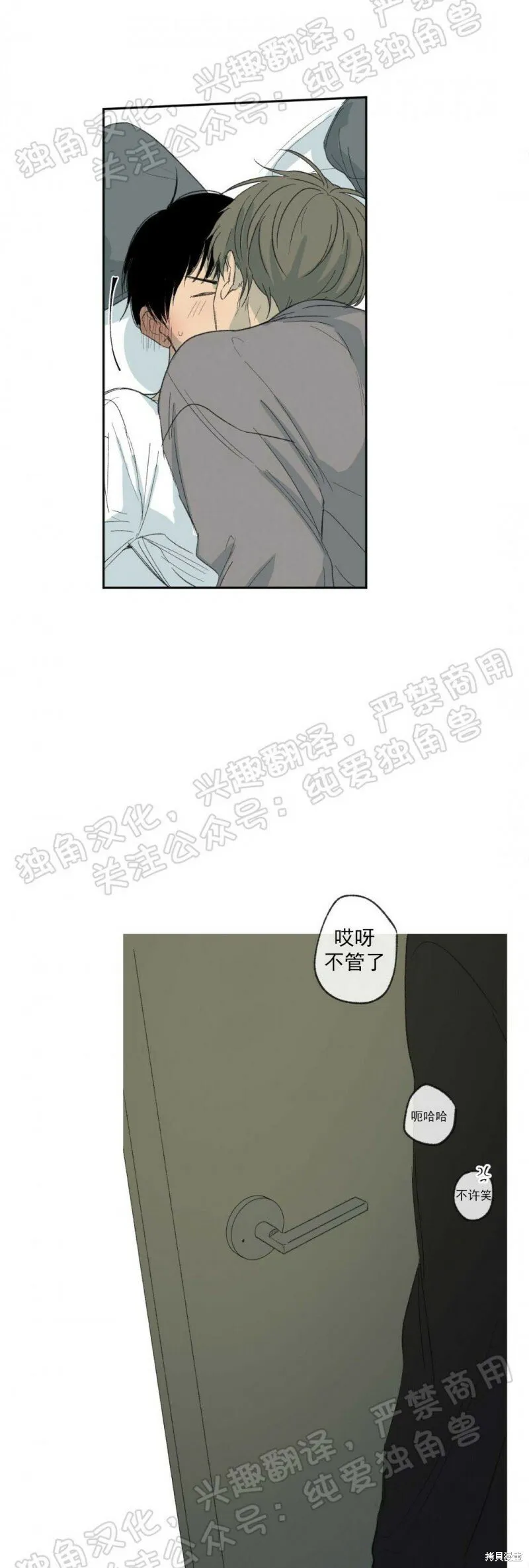 第06话 第16页