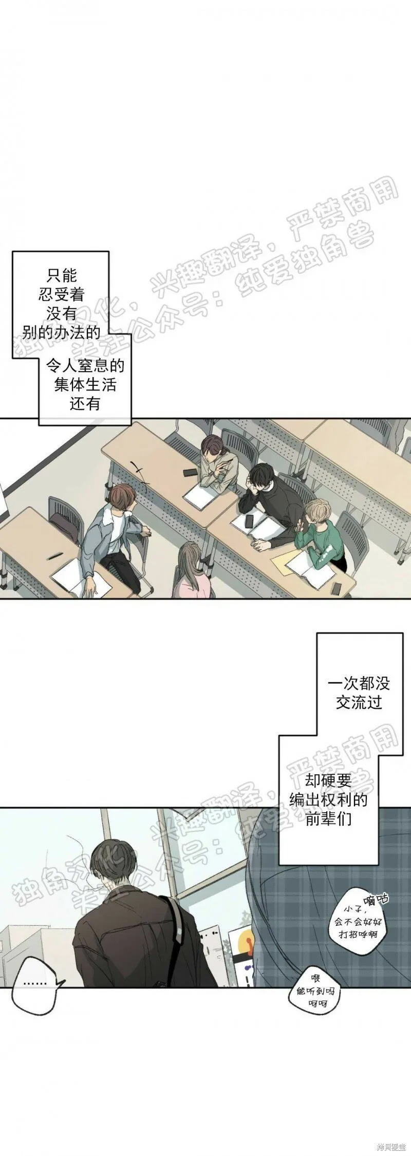 第06话 第28页