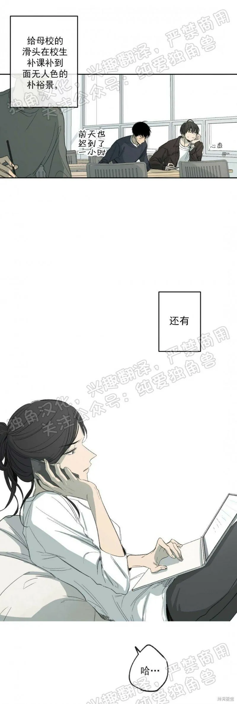 第06话 第29页