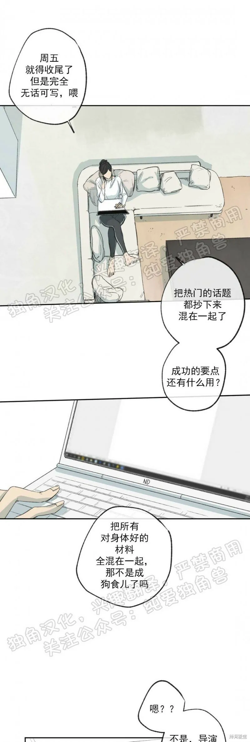 第06话 第31页