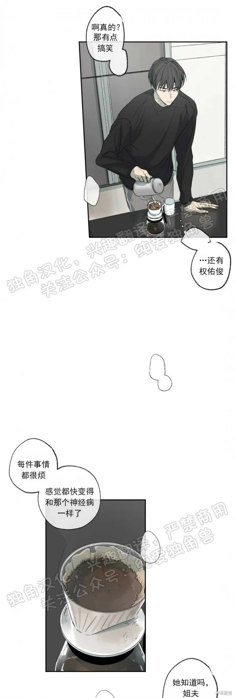 第06话 第33页