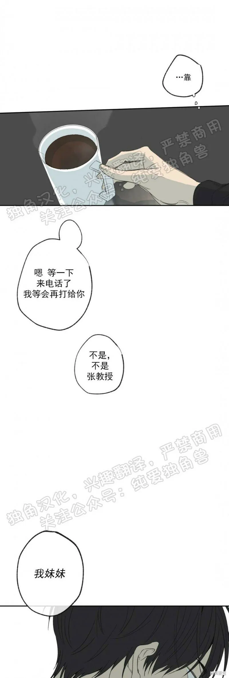 第06话 第37页