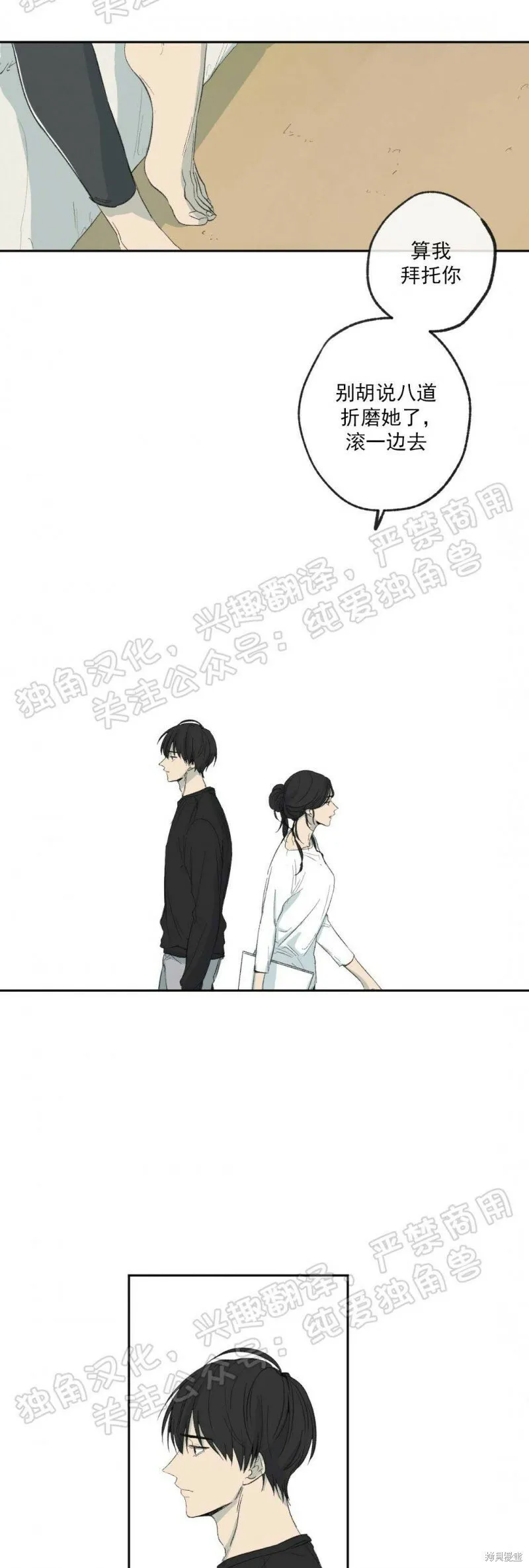 第06话 第49页