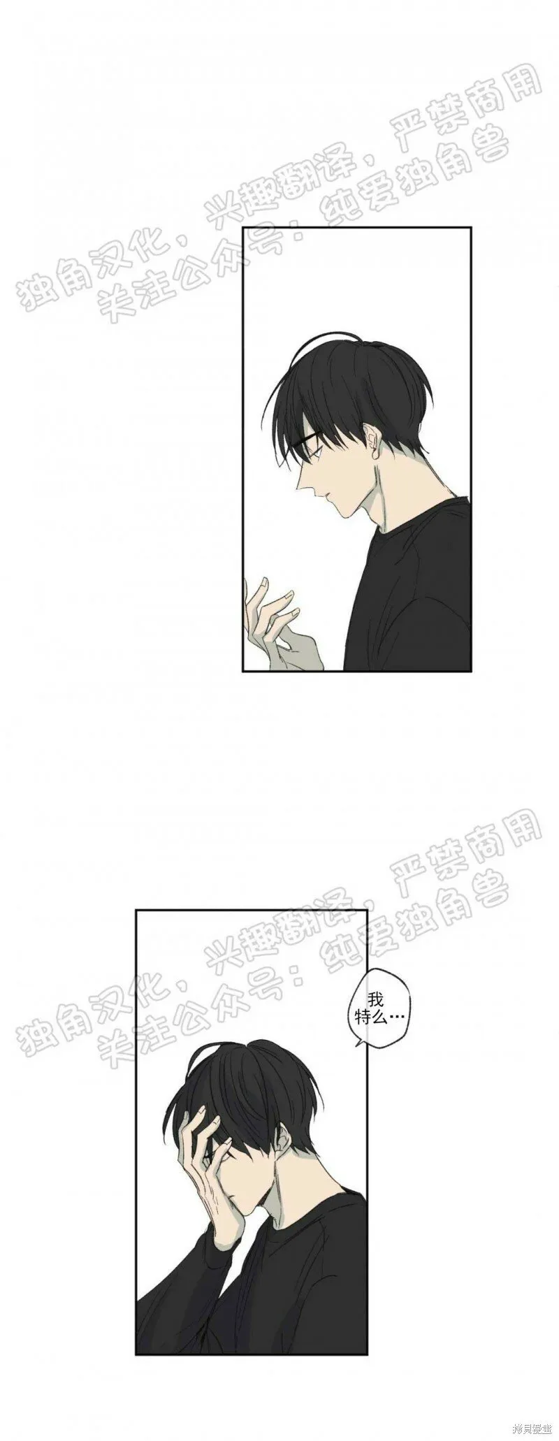 第06话 第51页