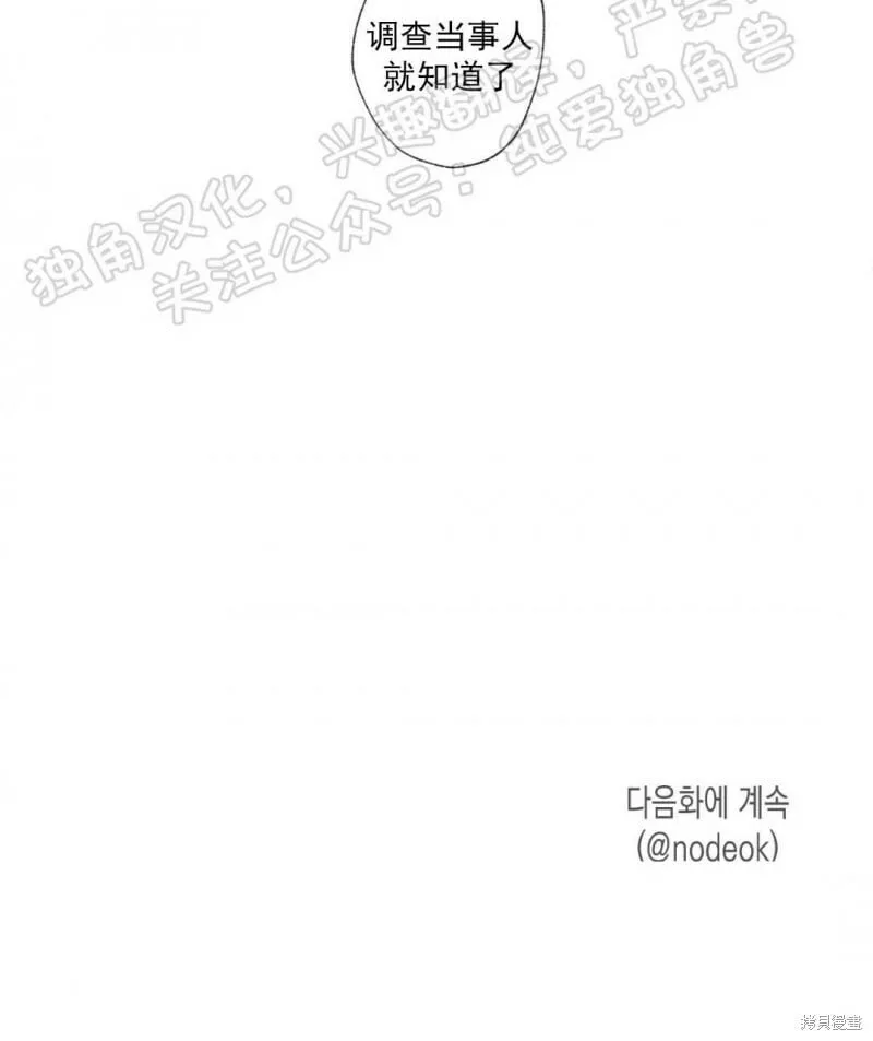 第06话 第53页