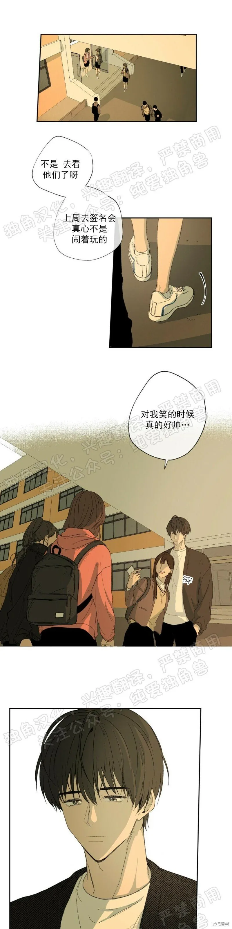 第07话 第2页