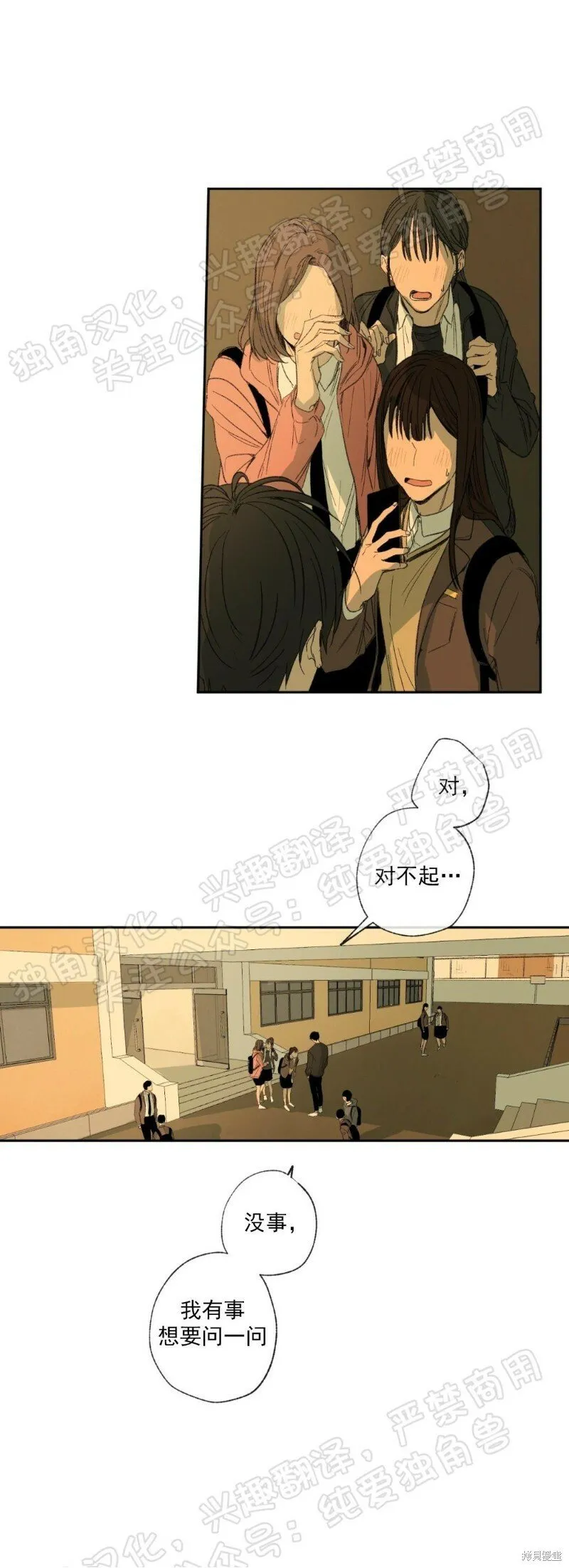 第07话 第4页
