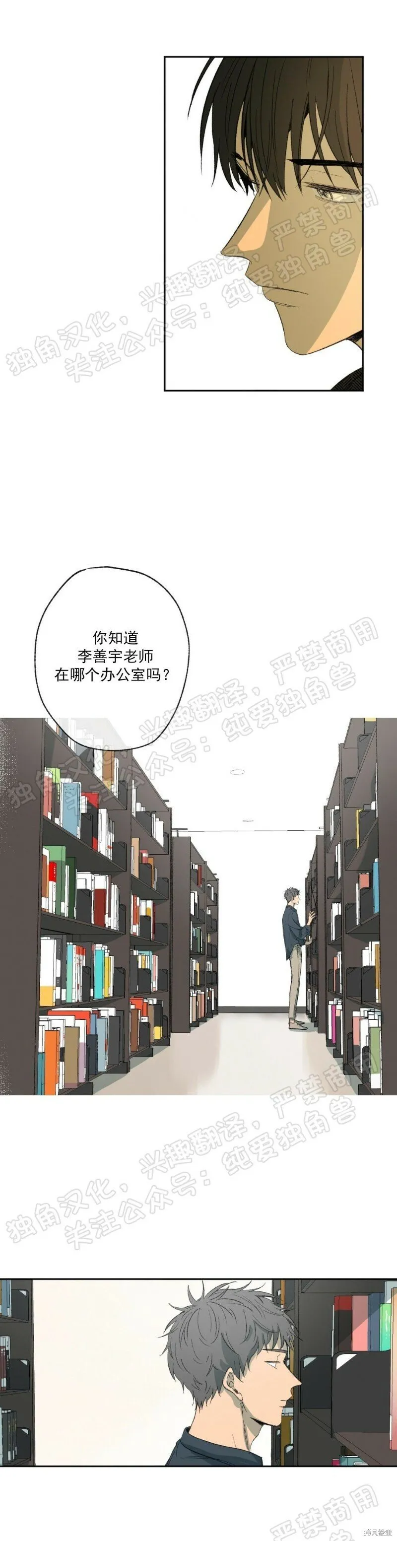 第07话 第5页