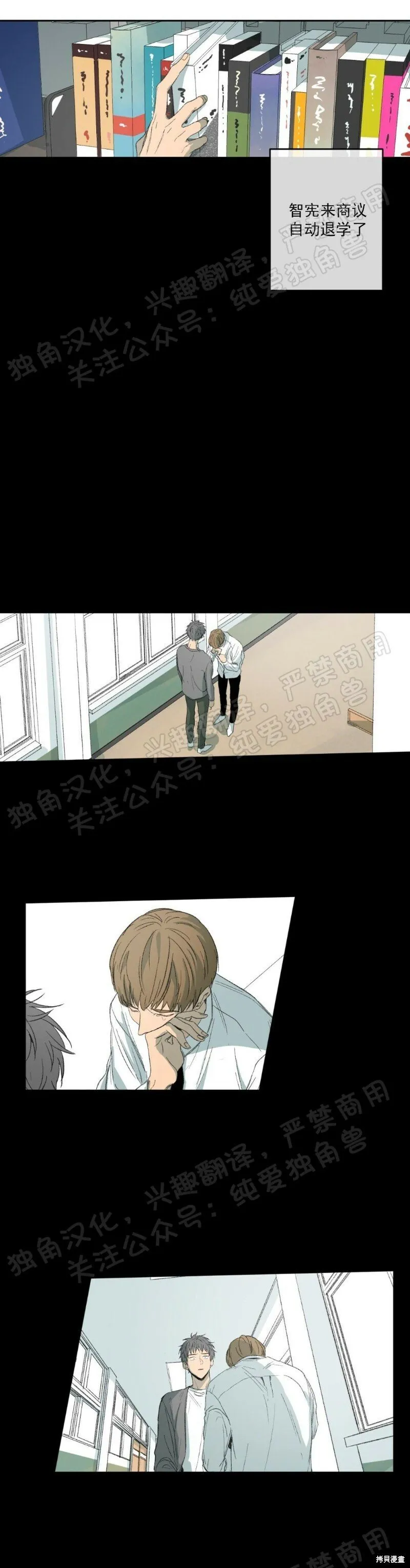 第07话 第6页