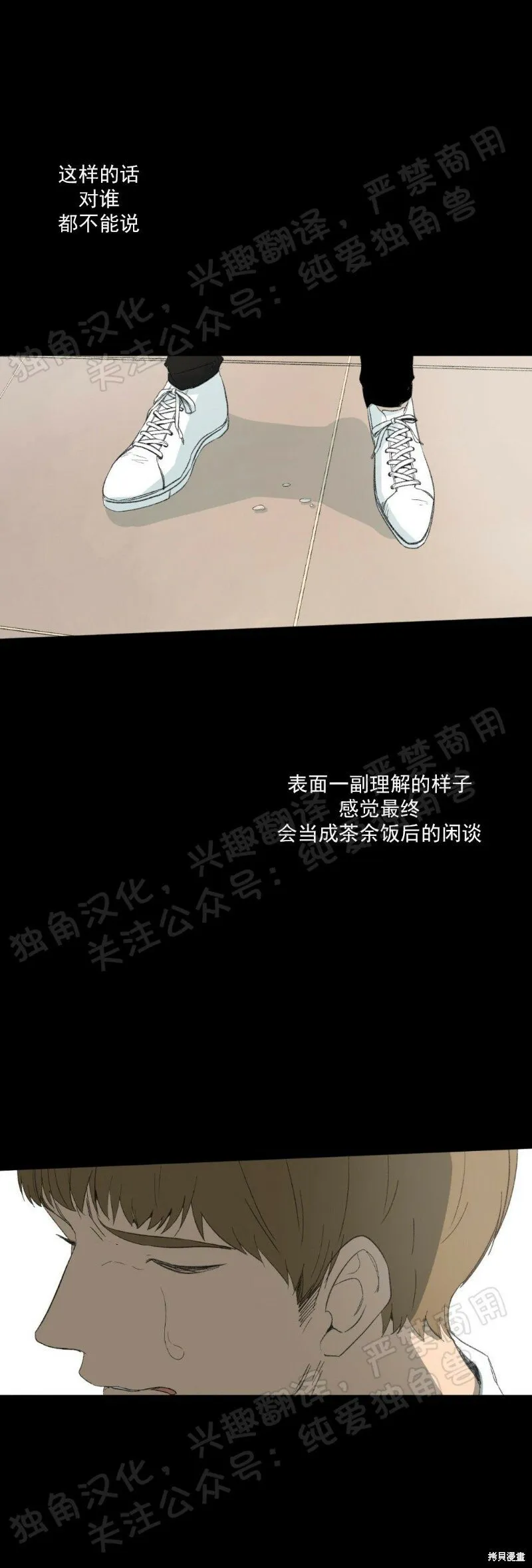 第07话 第7页