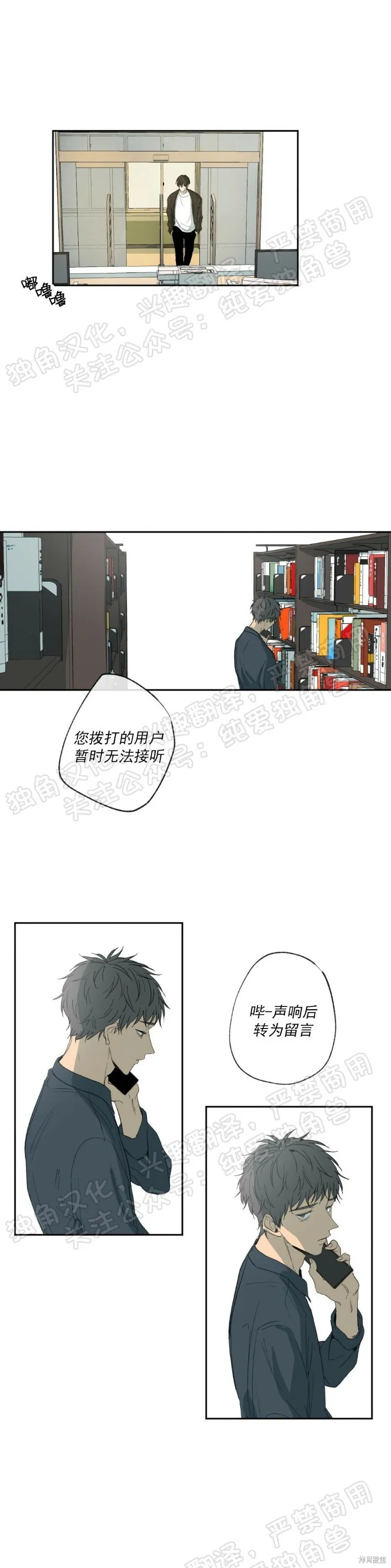 第07话 第11页