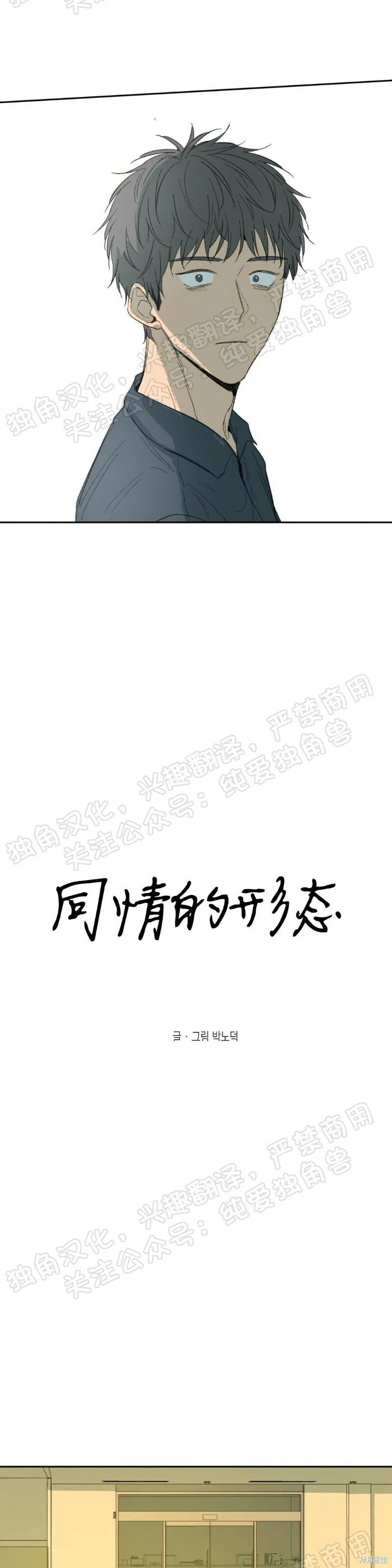第07话 第14页