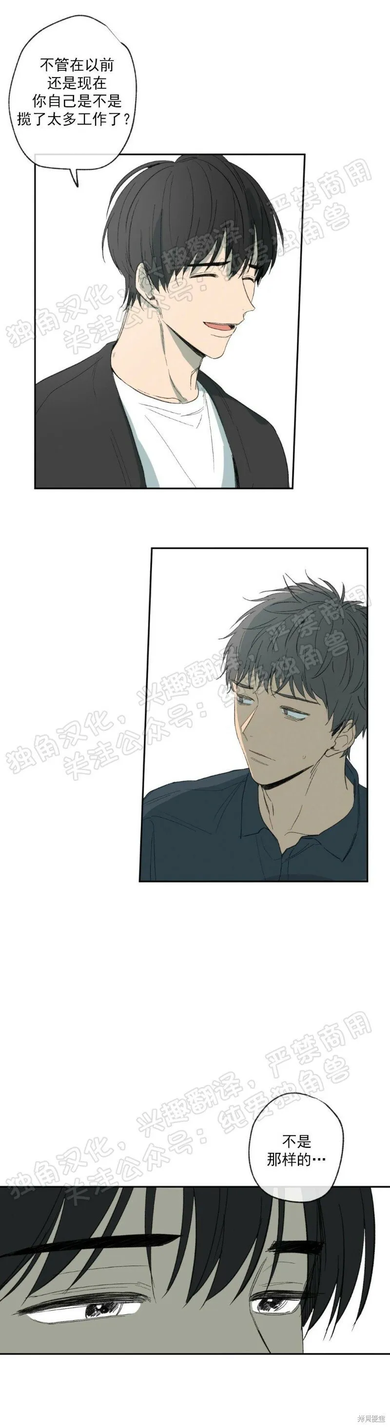 第07话 第20页