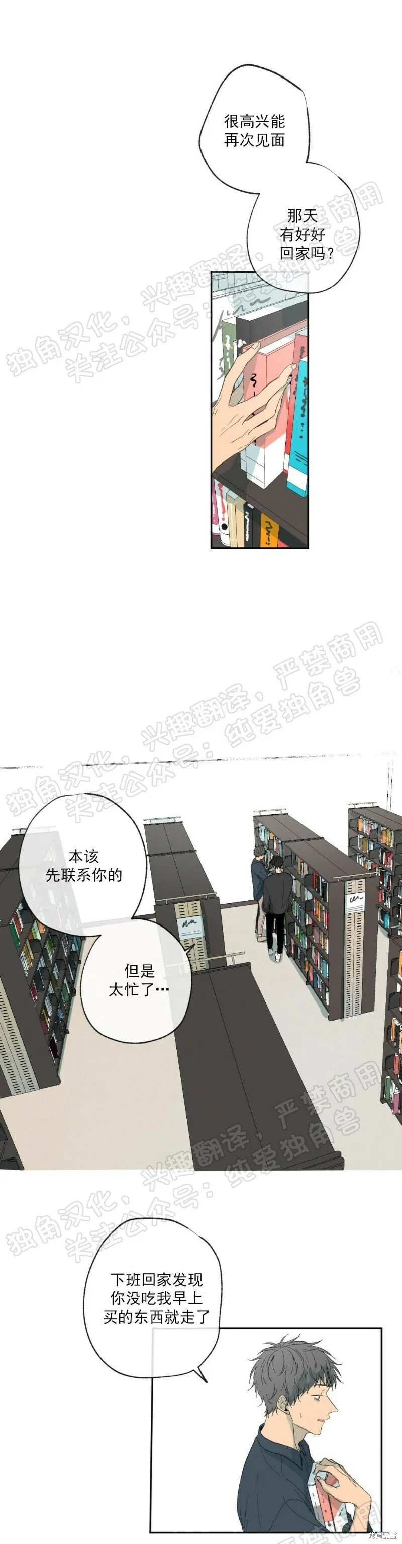 第07话 第21页