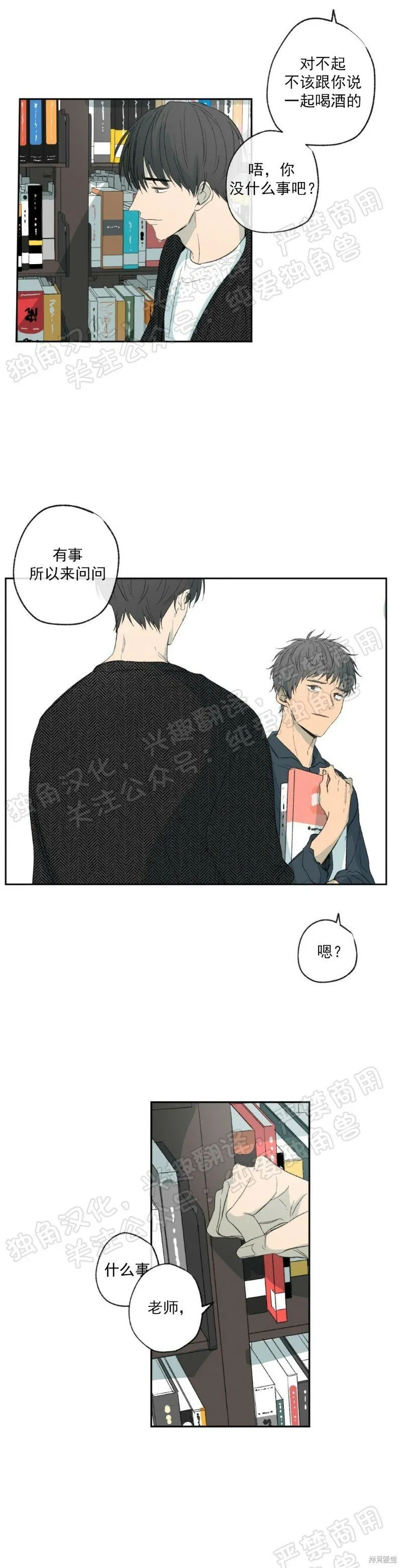 第07话 第22页
