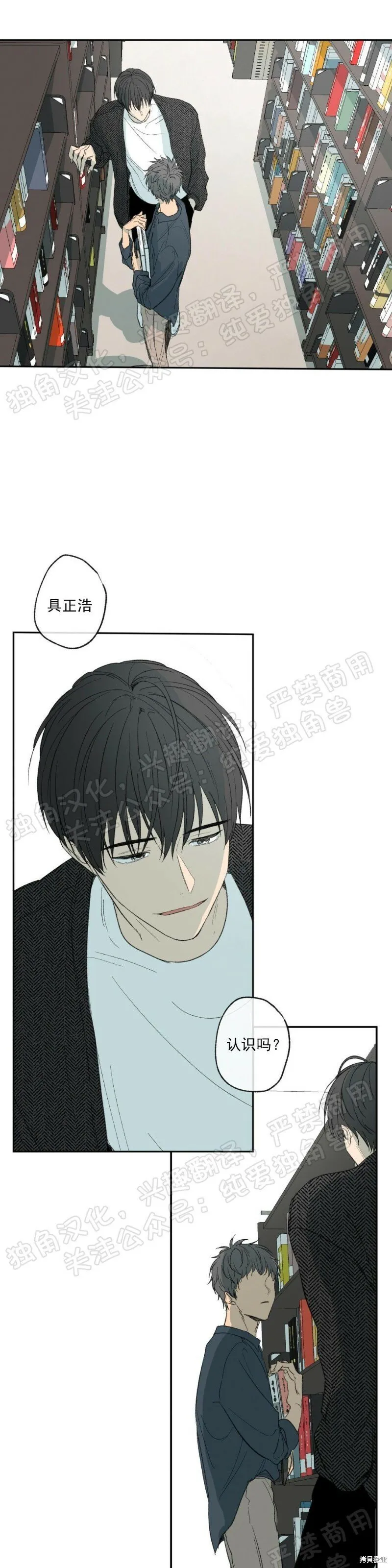 第07话 第23页