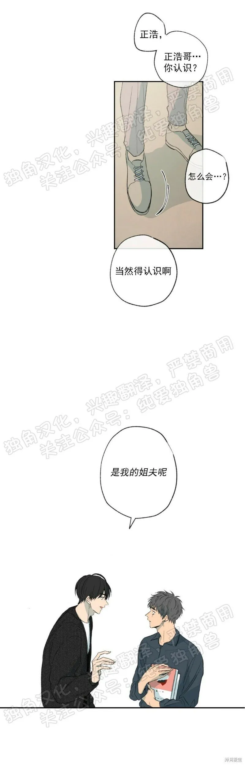 第07话 第26页