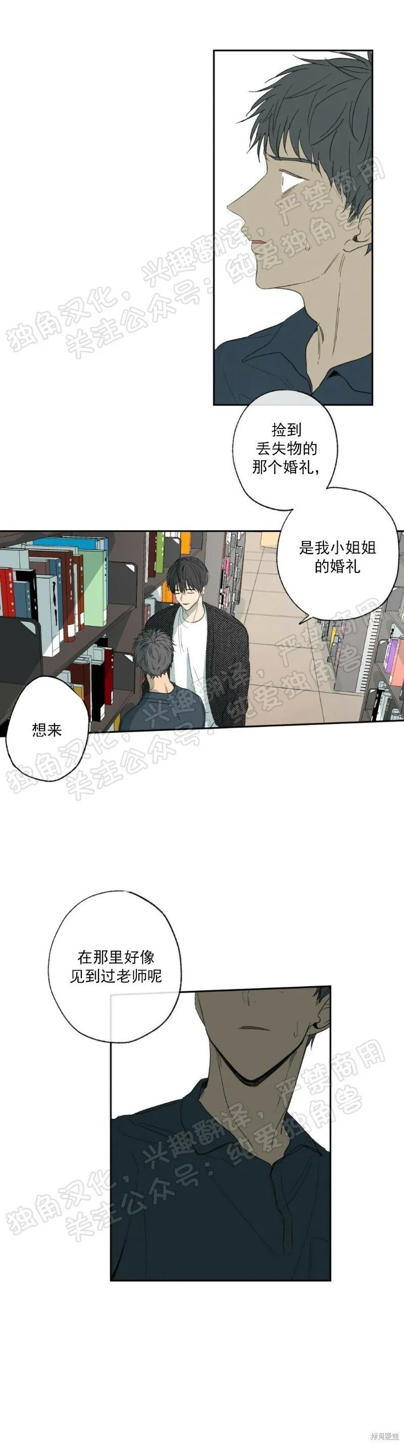 第07话 第27页