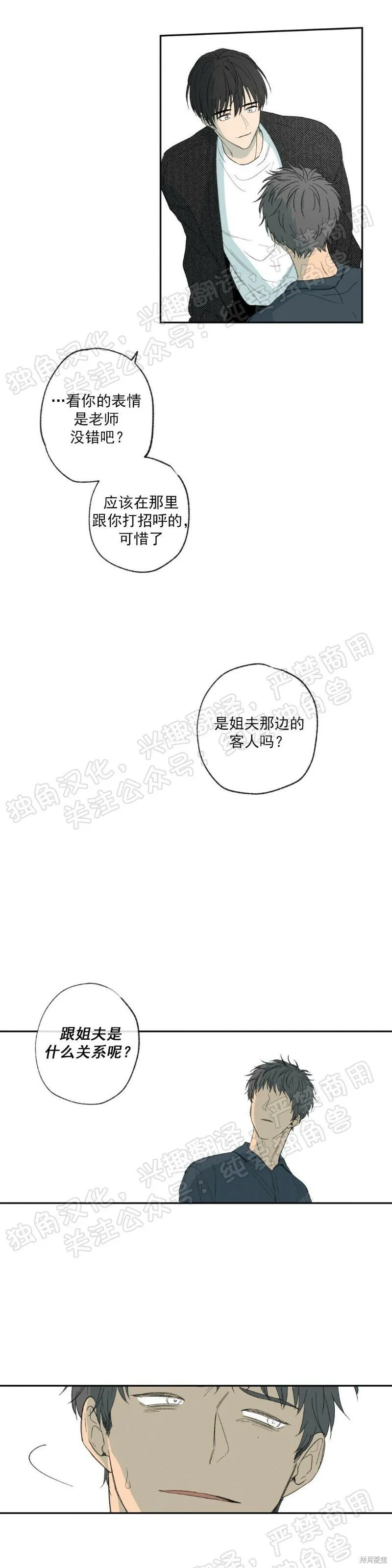 第07话 第28页