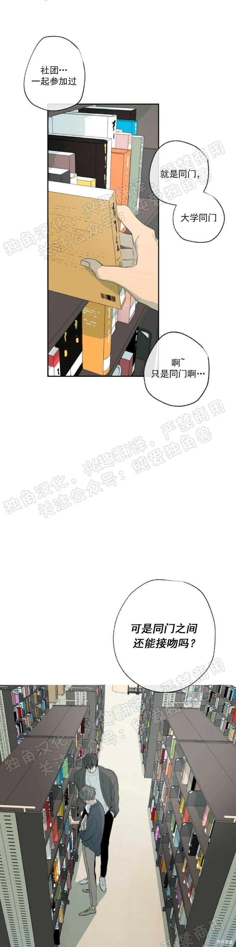 第07话 第30页