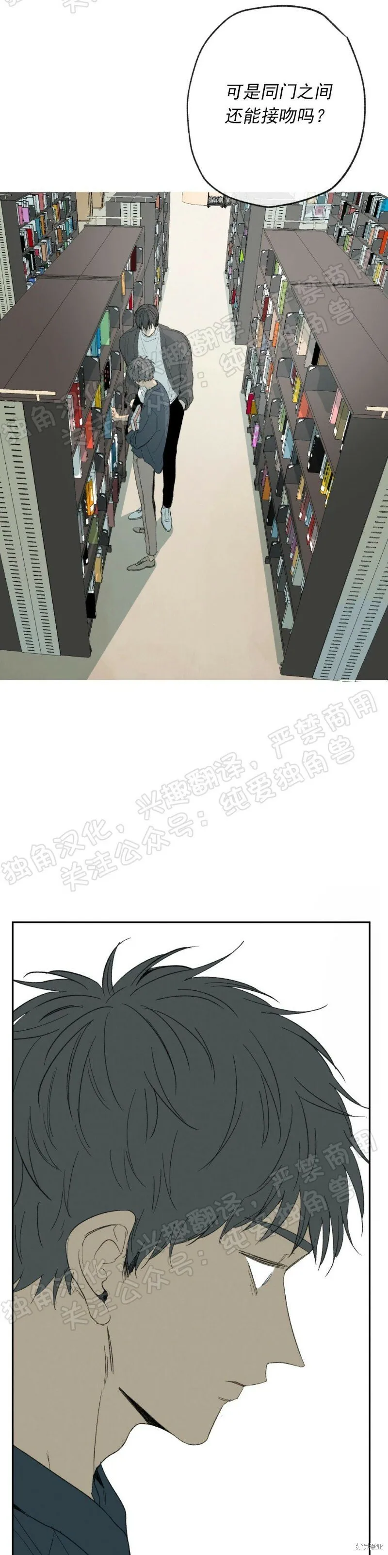 第08话 第1页