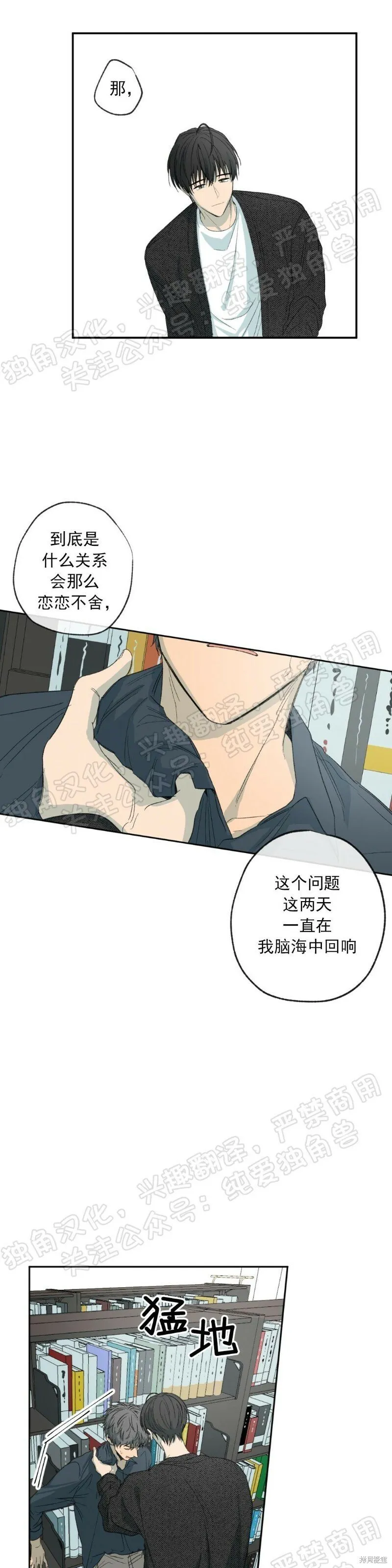 第08话 第9页
