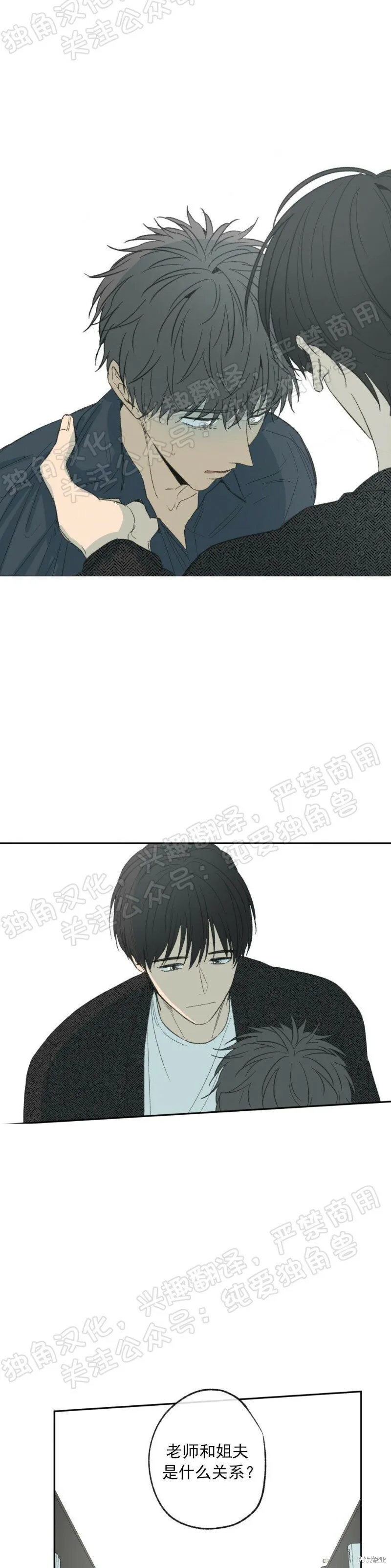 第08话 第11页