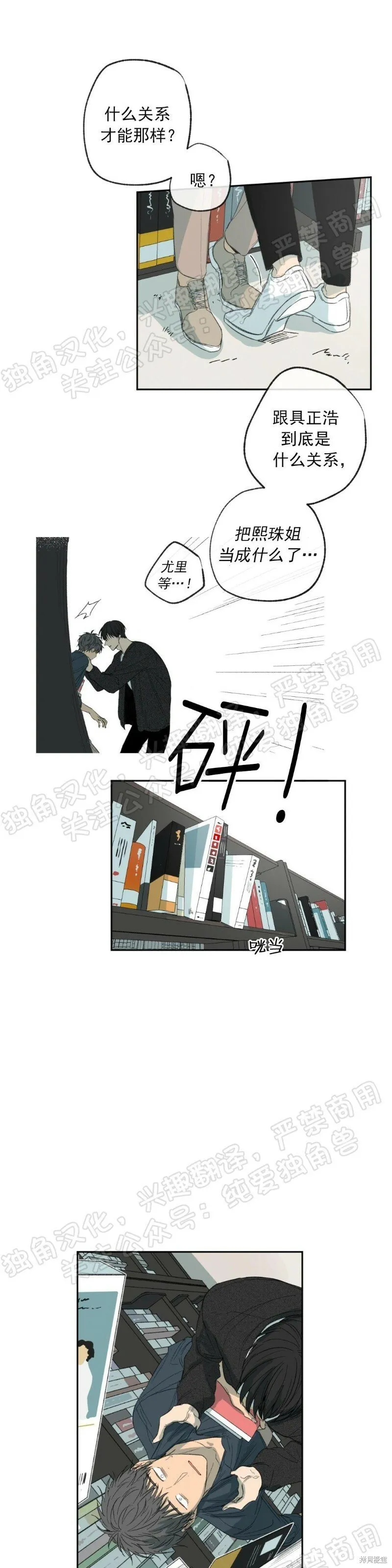 第08话 第13页