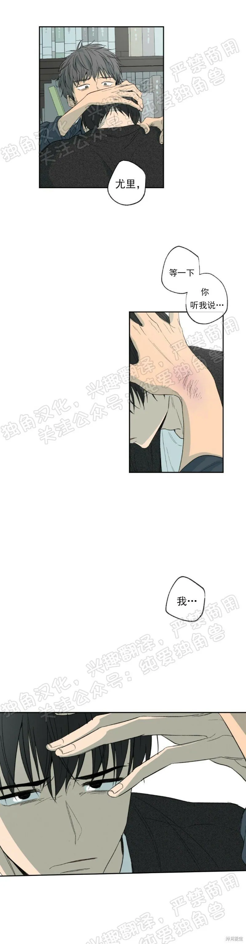 第08话 第17页