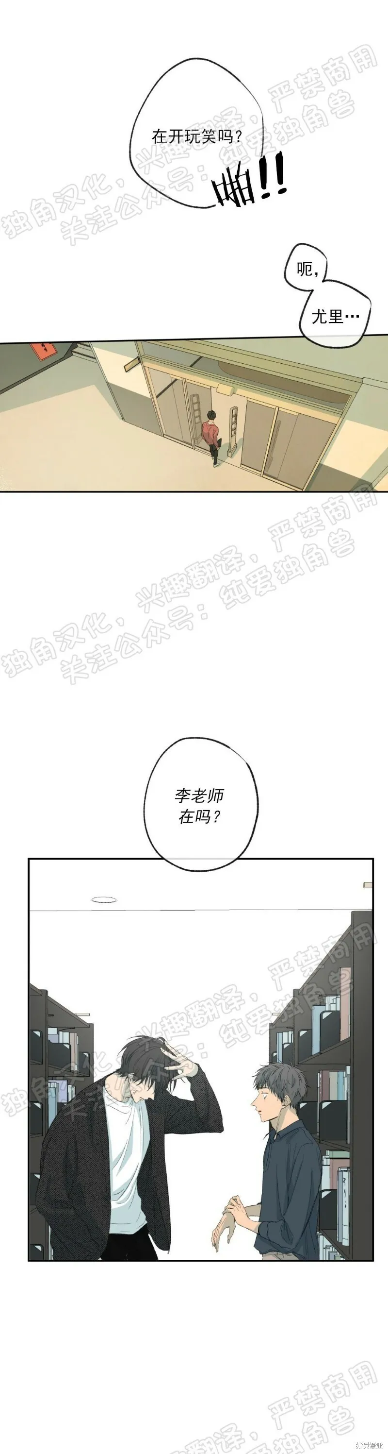 第08话 第18页