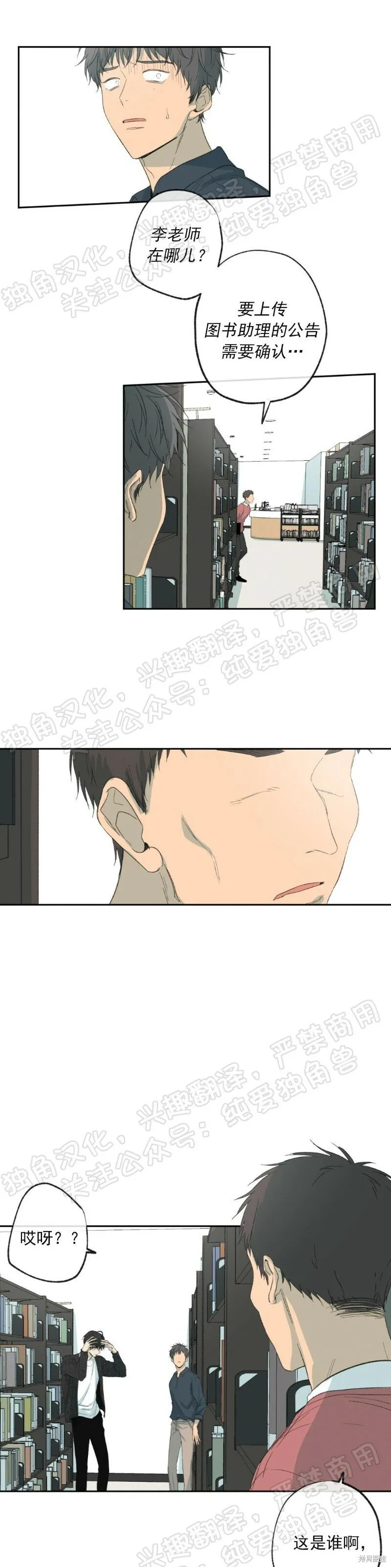 第08话 第19页