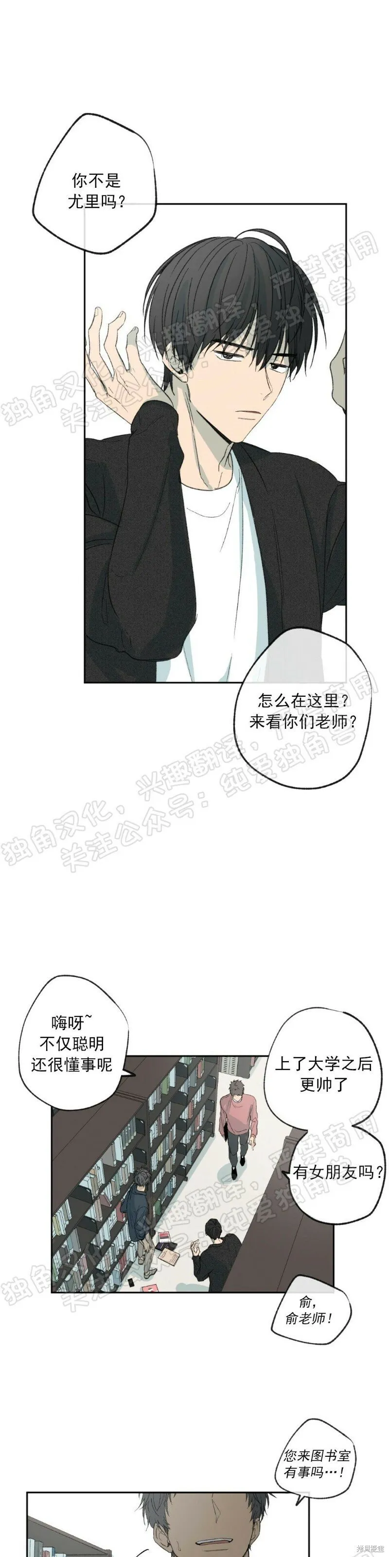 第08话 第21页