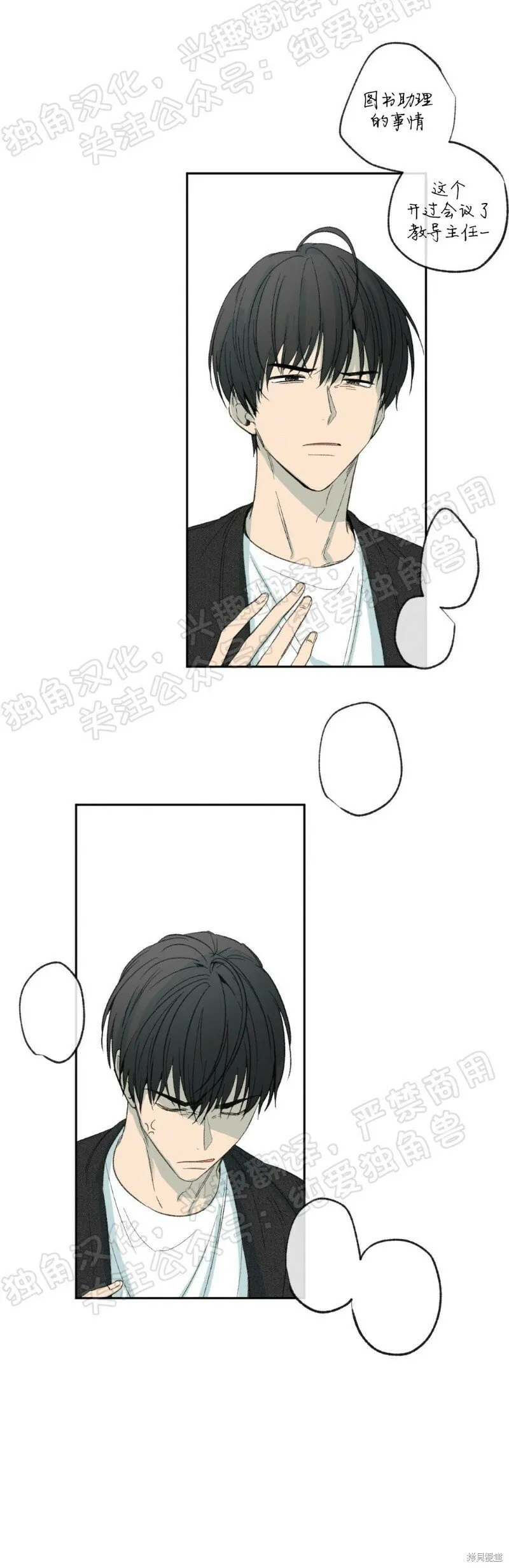 第08话 第23页