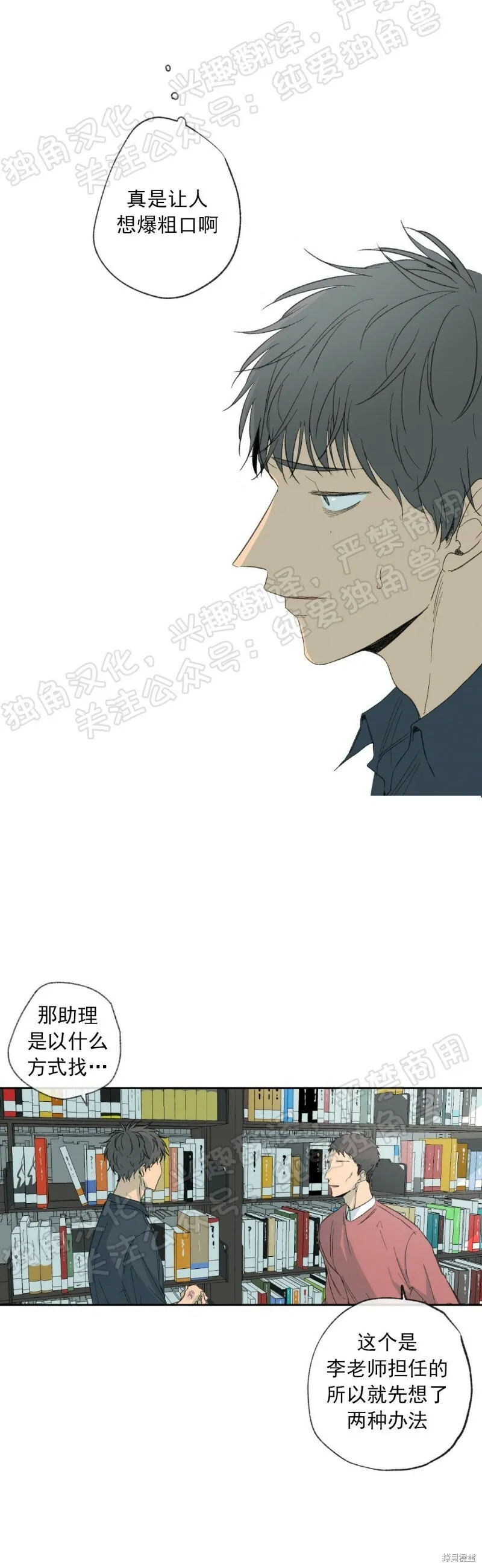 第08话 第24页