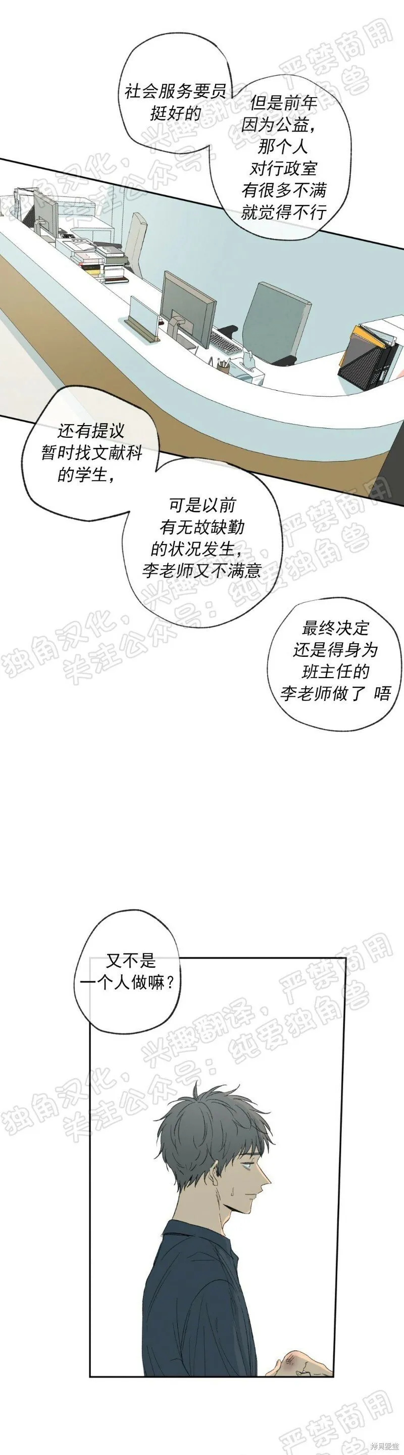 第08话 第25页