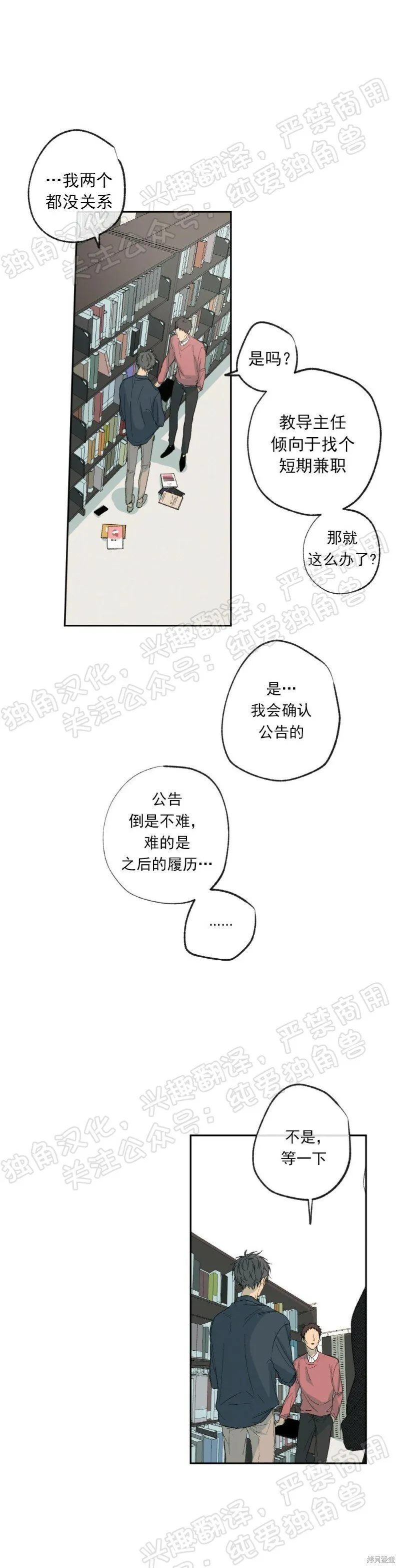 第08话 第26页