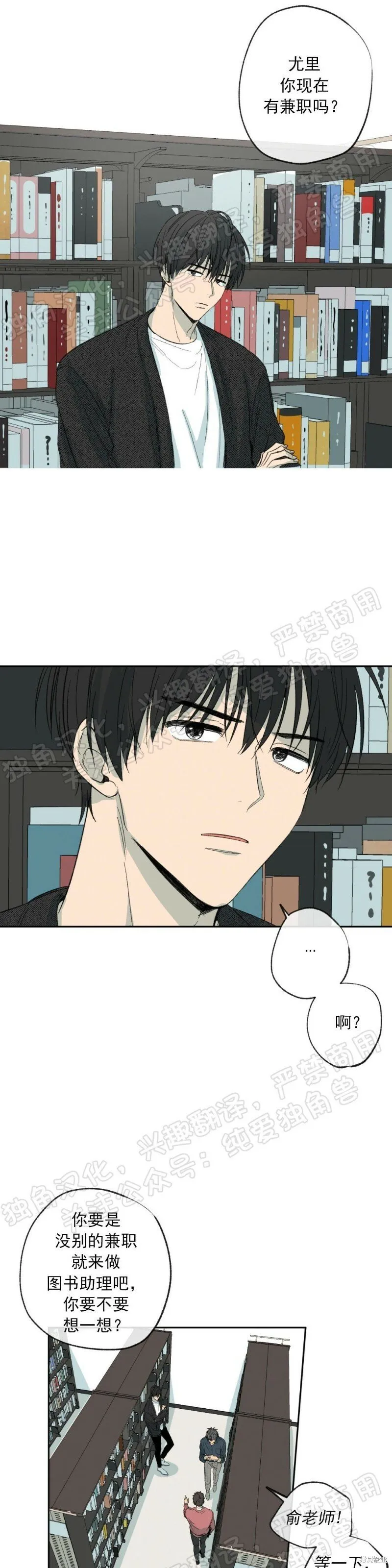 第08话 第27页