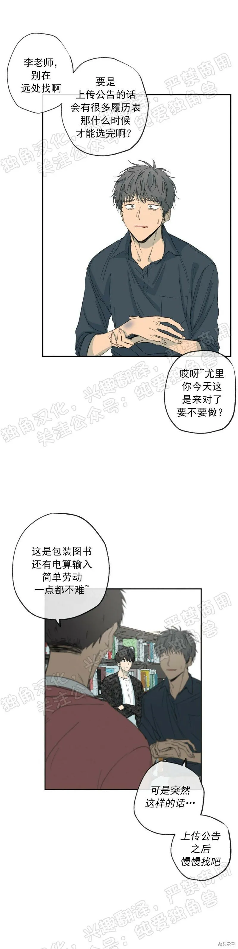 第08话 第29页