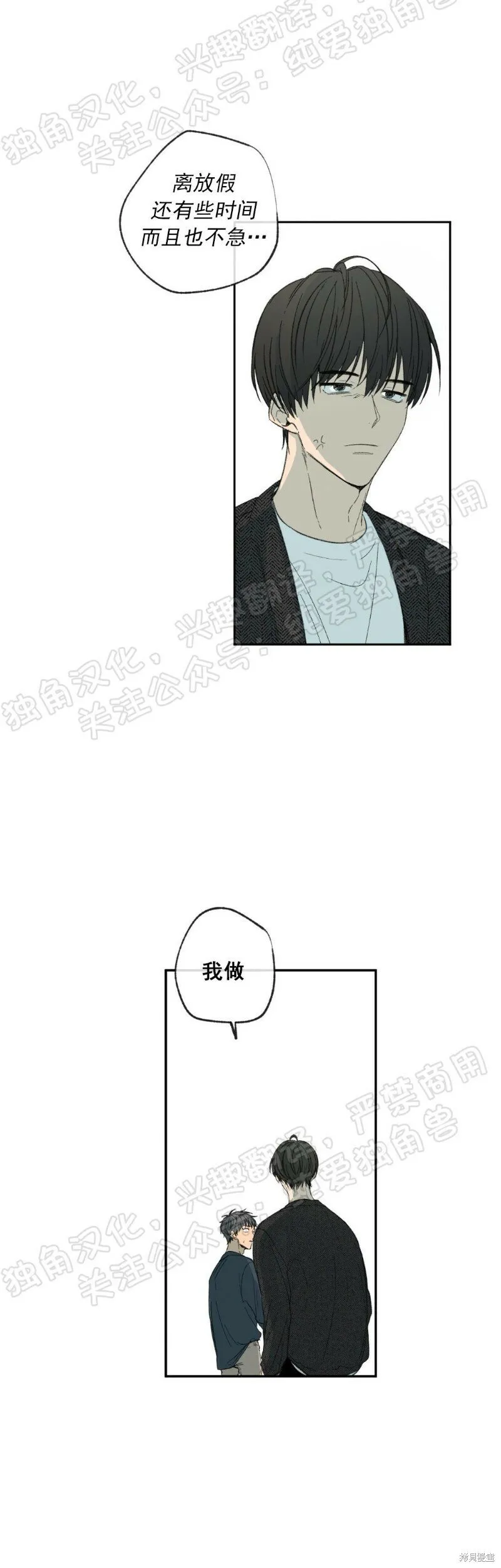 第08话 第30页