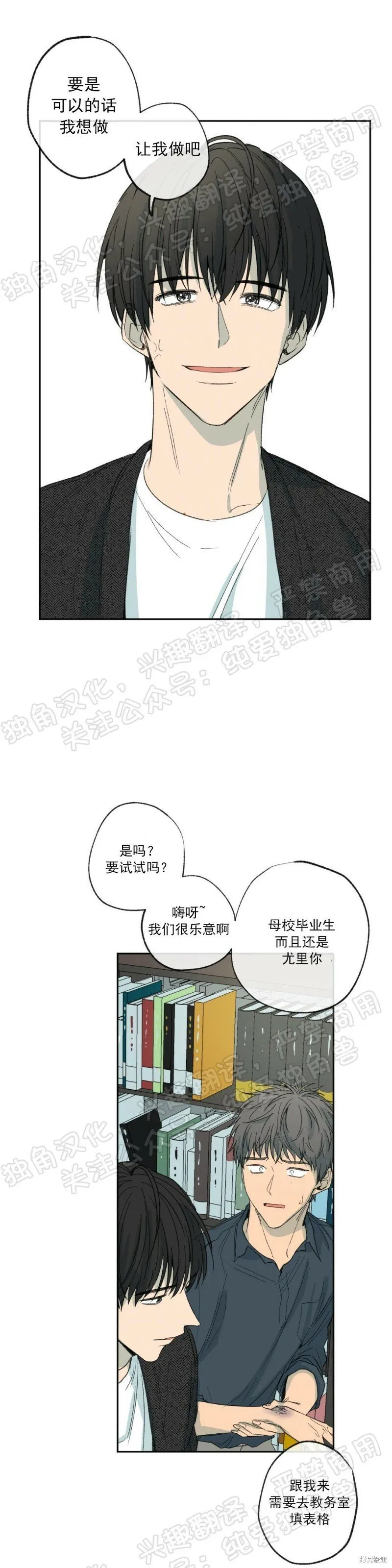 第08话 第31页